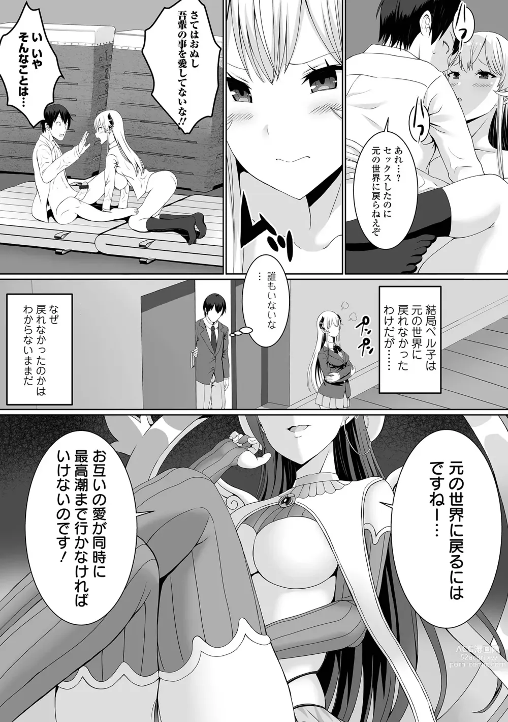Page 27 of manga COMIC Orga Vol. 55