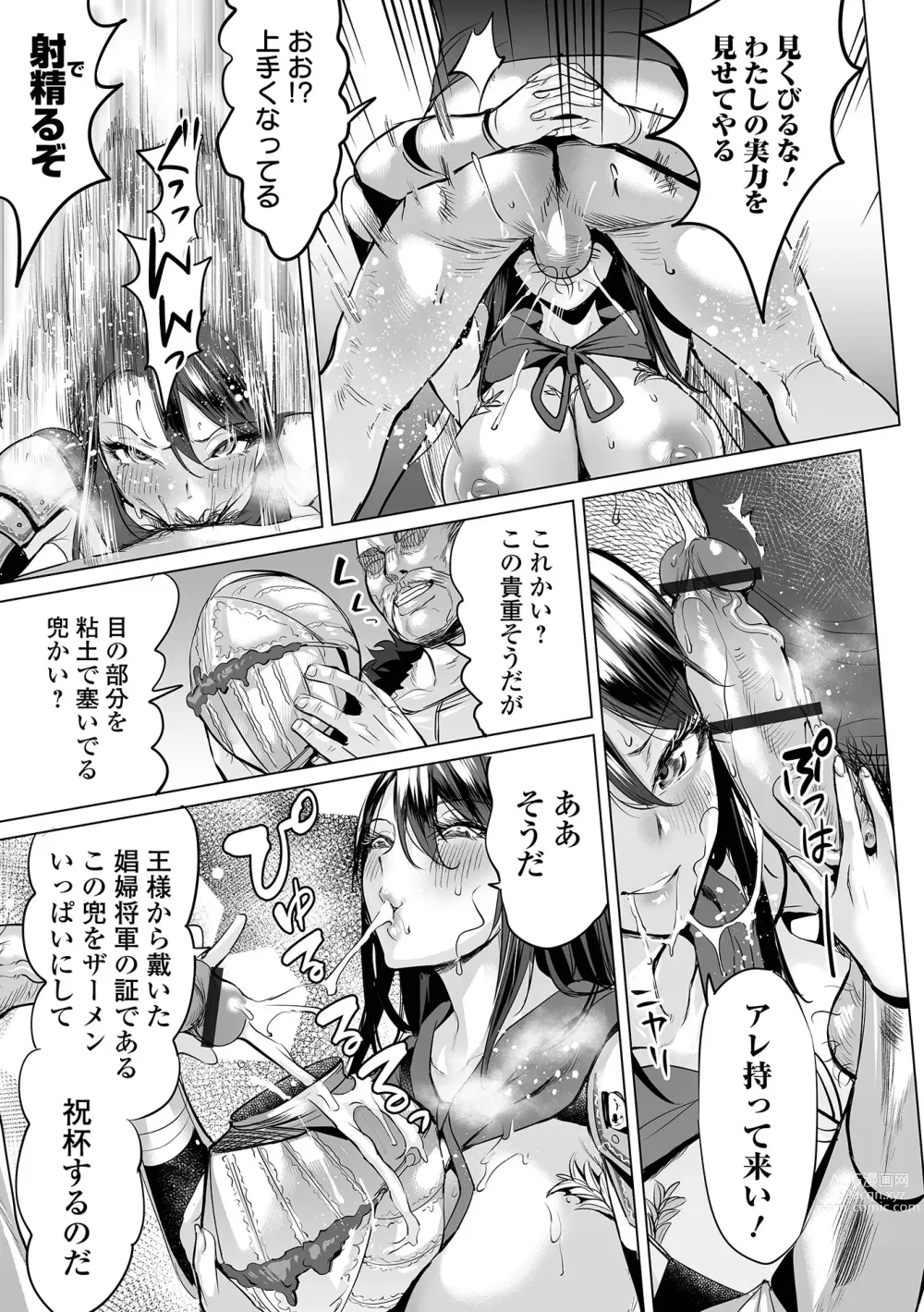 Page 35 of manga COMIC Orga Vol. 55