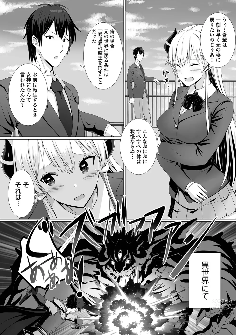 Page 8 of manga COMIC Orga Vol. 55