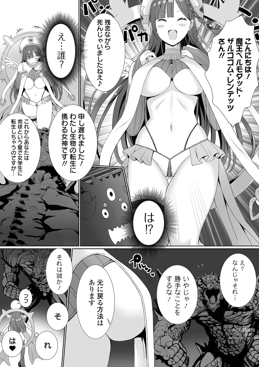 Page 10 of manga COMIC Orga Vol. 55