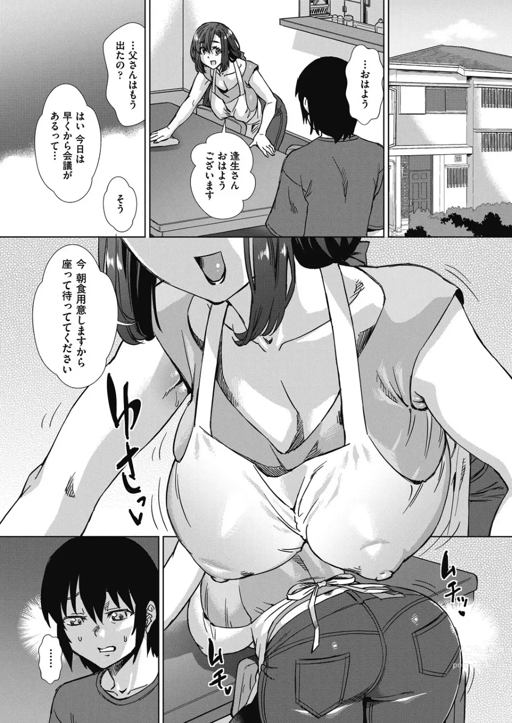 Page 20 of manga COMIC AUN 2023-10