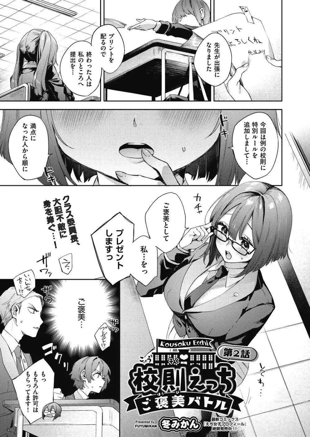 Page 33 of manga COMIC AUN 2023-10