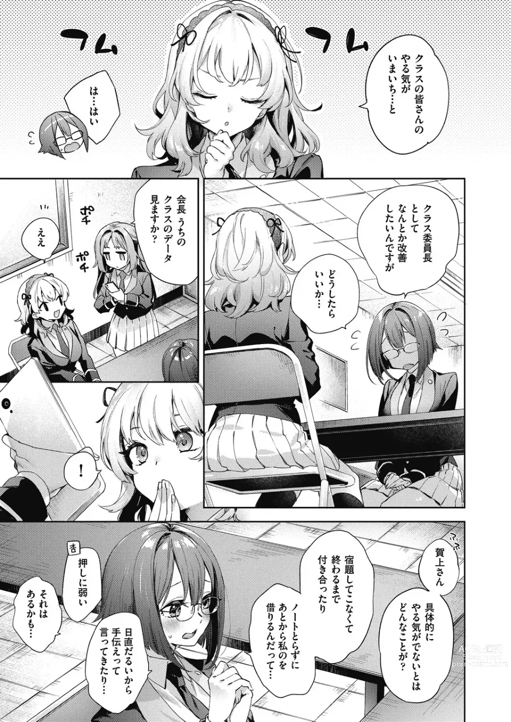 Page 35 of manga COMIC AUN 2023-10