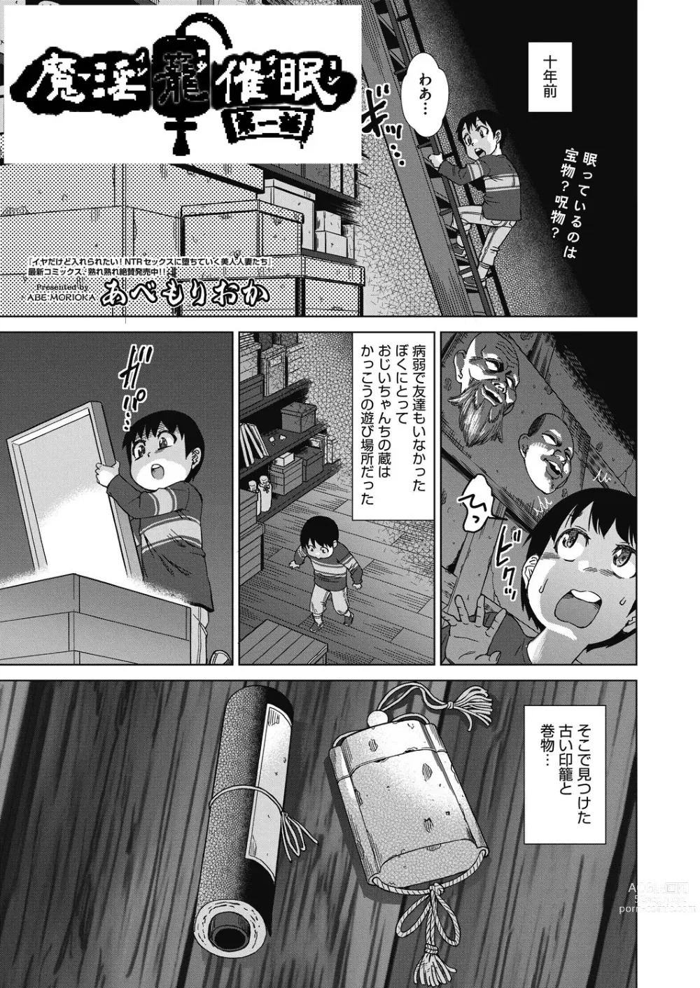 Page 7 of manga COMIC AUN 2023-10
