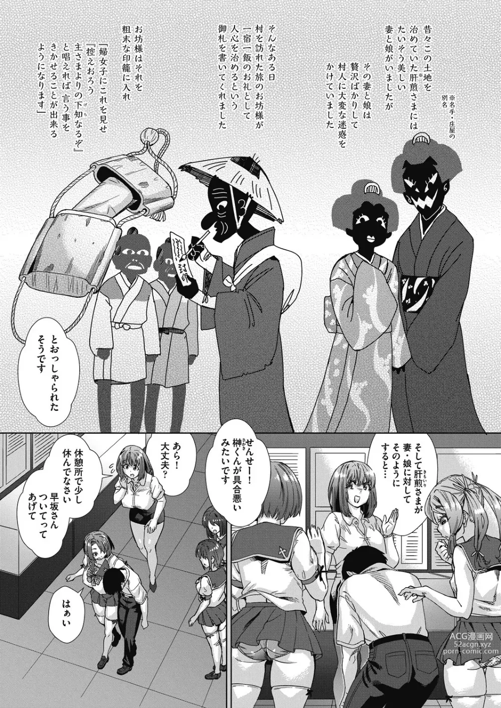 Page 9 of manga COMIC AUN 2023-10