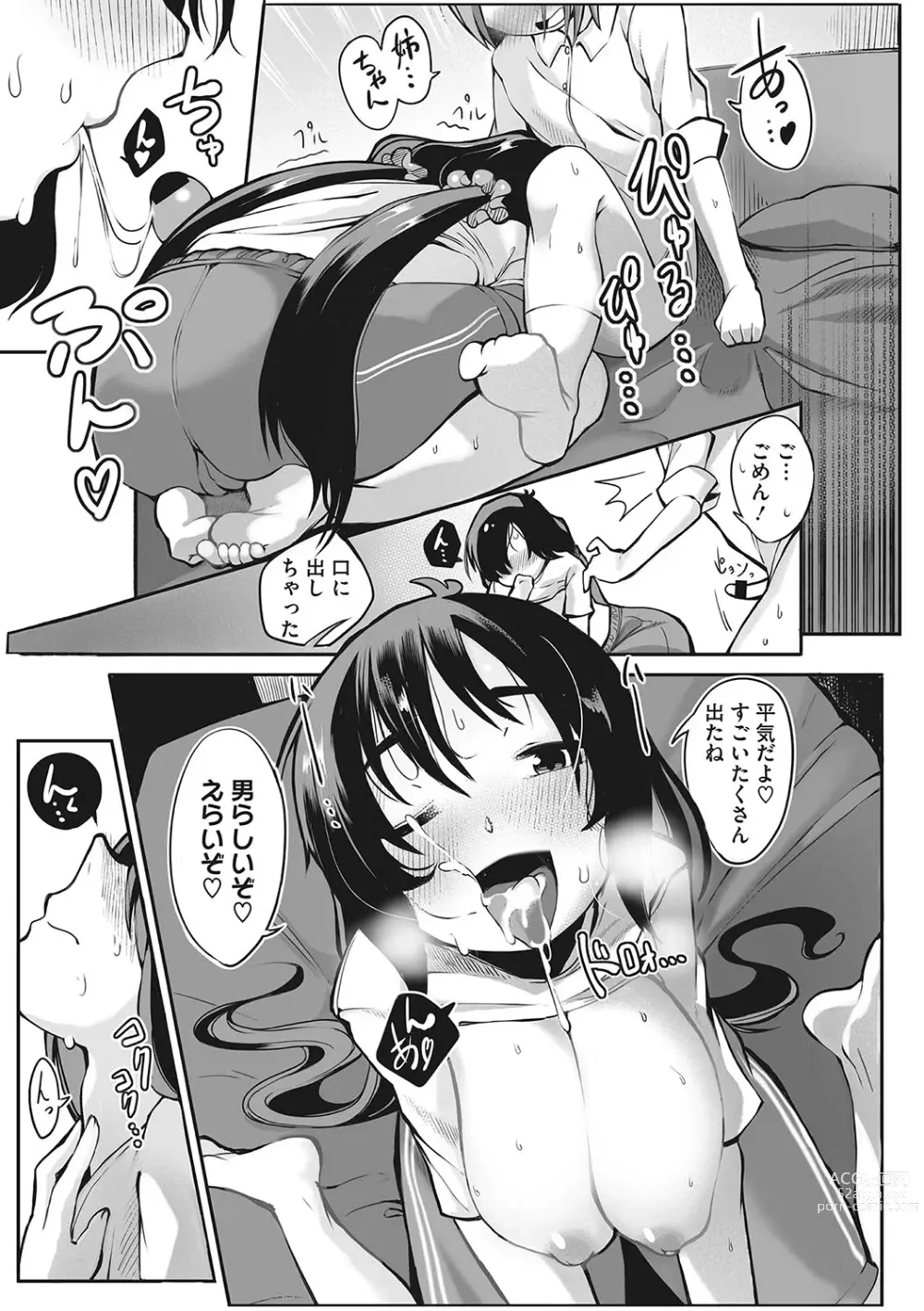 Page 186 of manga Hatsujou Girl ga Arawareta!