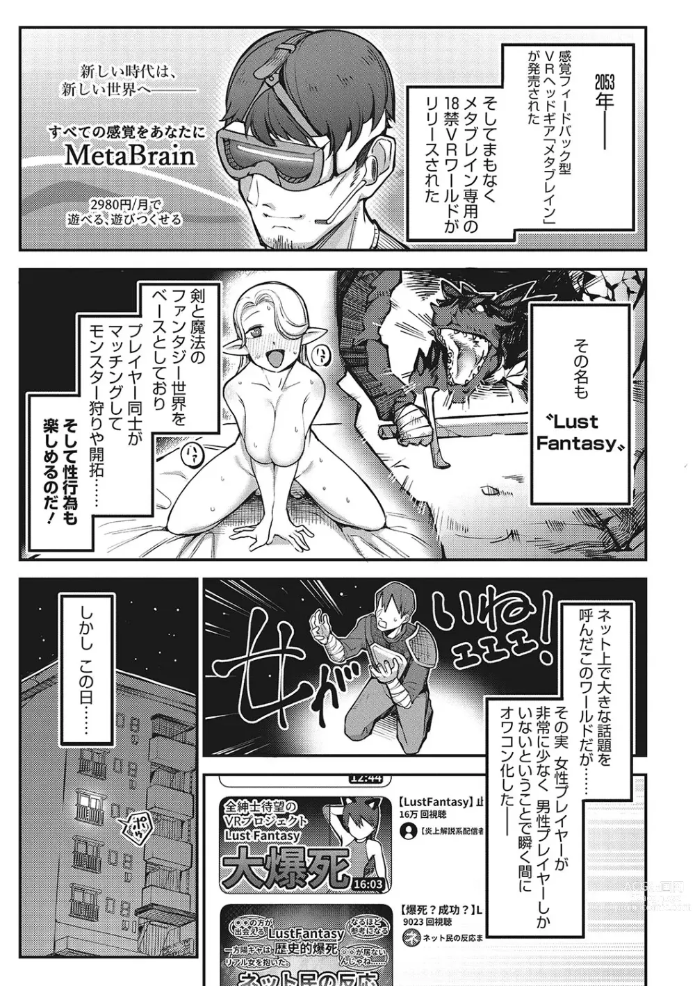 Page 4 of manga Hatsujou Girl ga Arawareta!