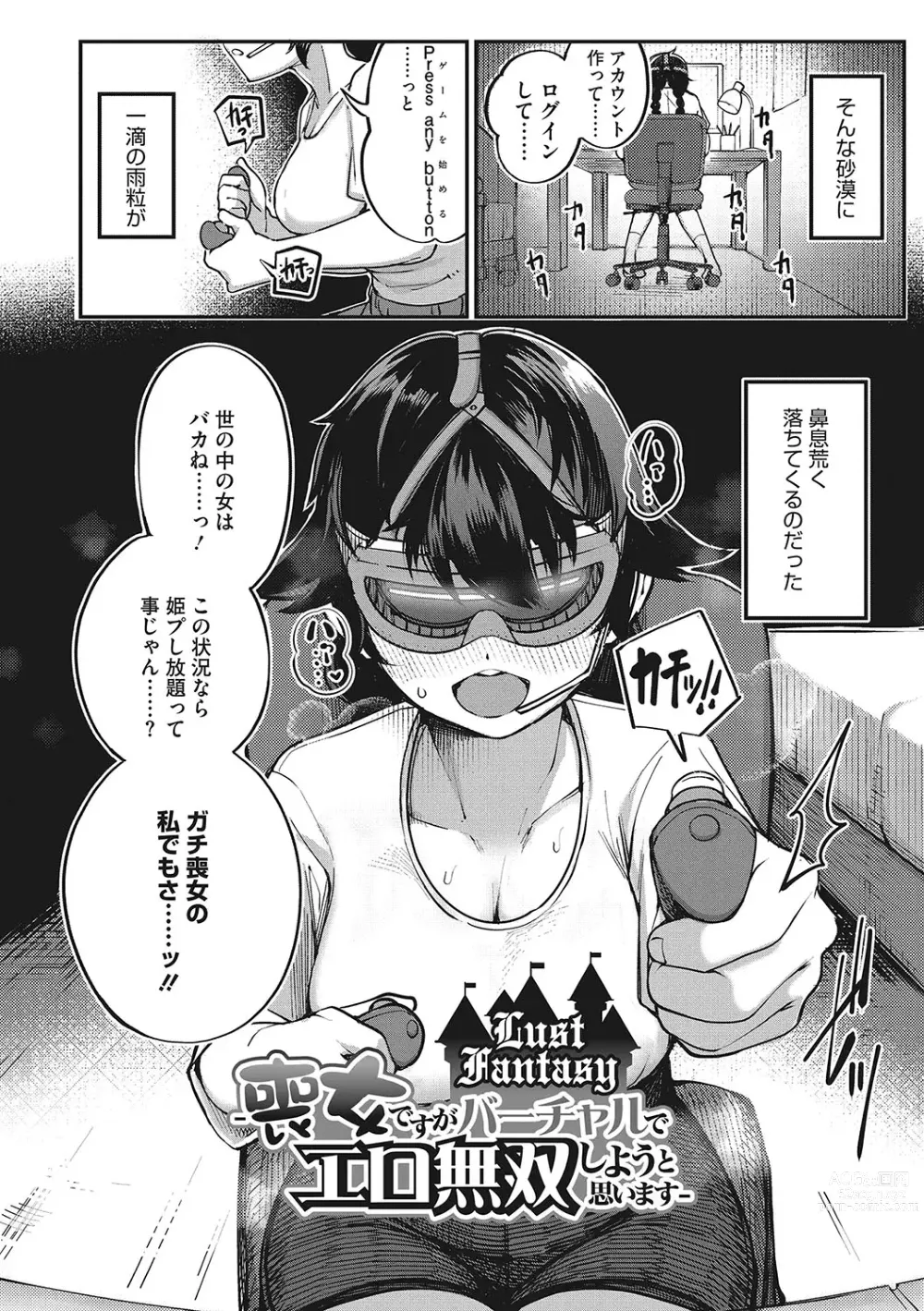 Page 5 of manga Hatsujou Girl ga Arawareta!