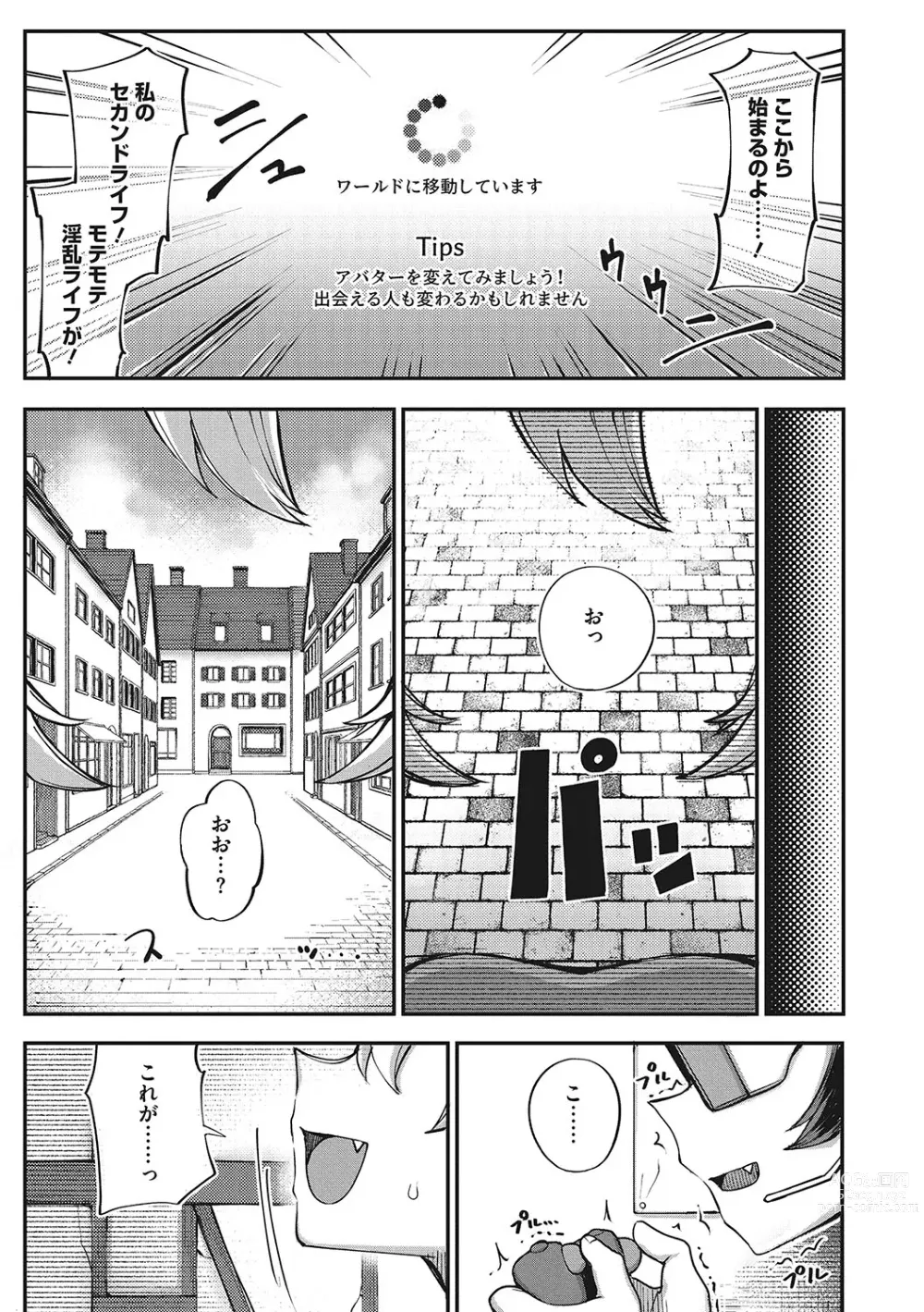 Page 6 of manga Hatsujou Girl ga Arawareta!
