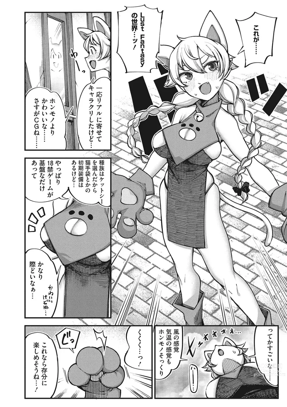 Page 7 of manga Hatsujou Girl ga Arawareta!