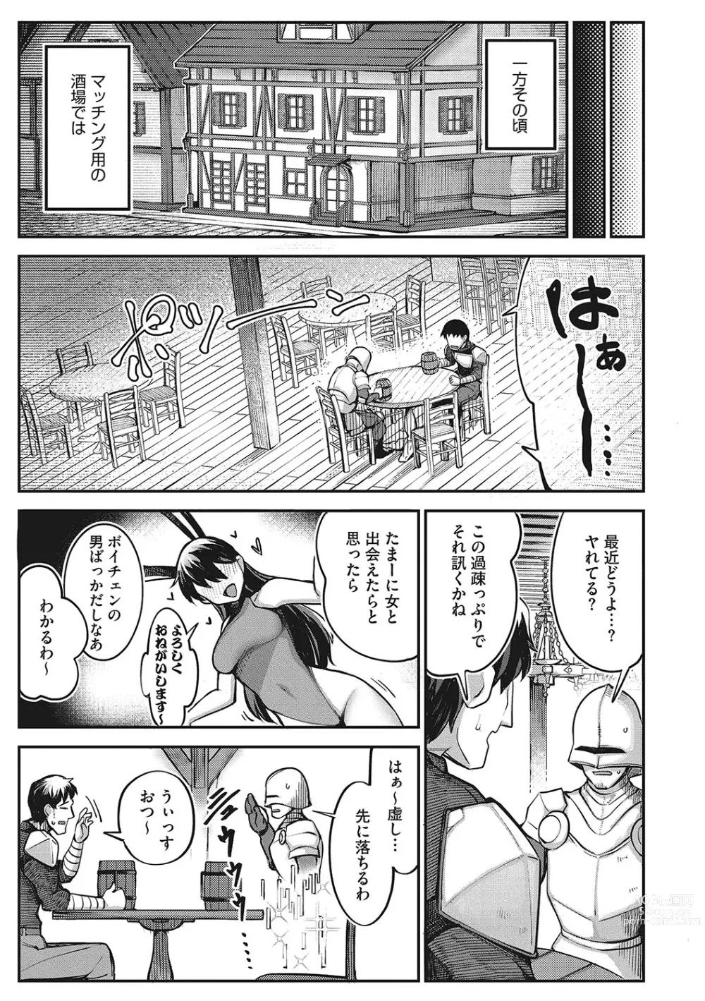 Page 8 of manga Hatsujou Girl ga Arawareta!