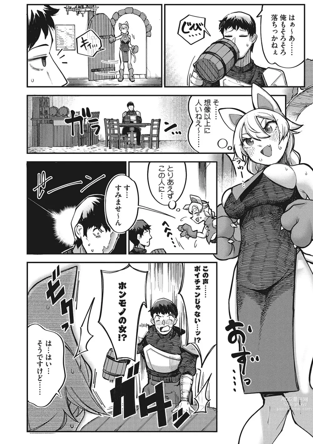 Page 9 of manga Hatsujou Girl ga Arawareta!