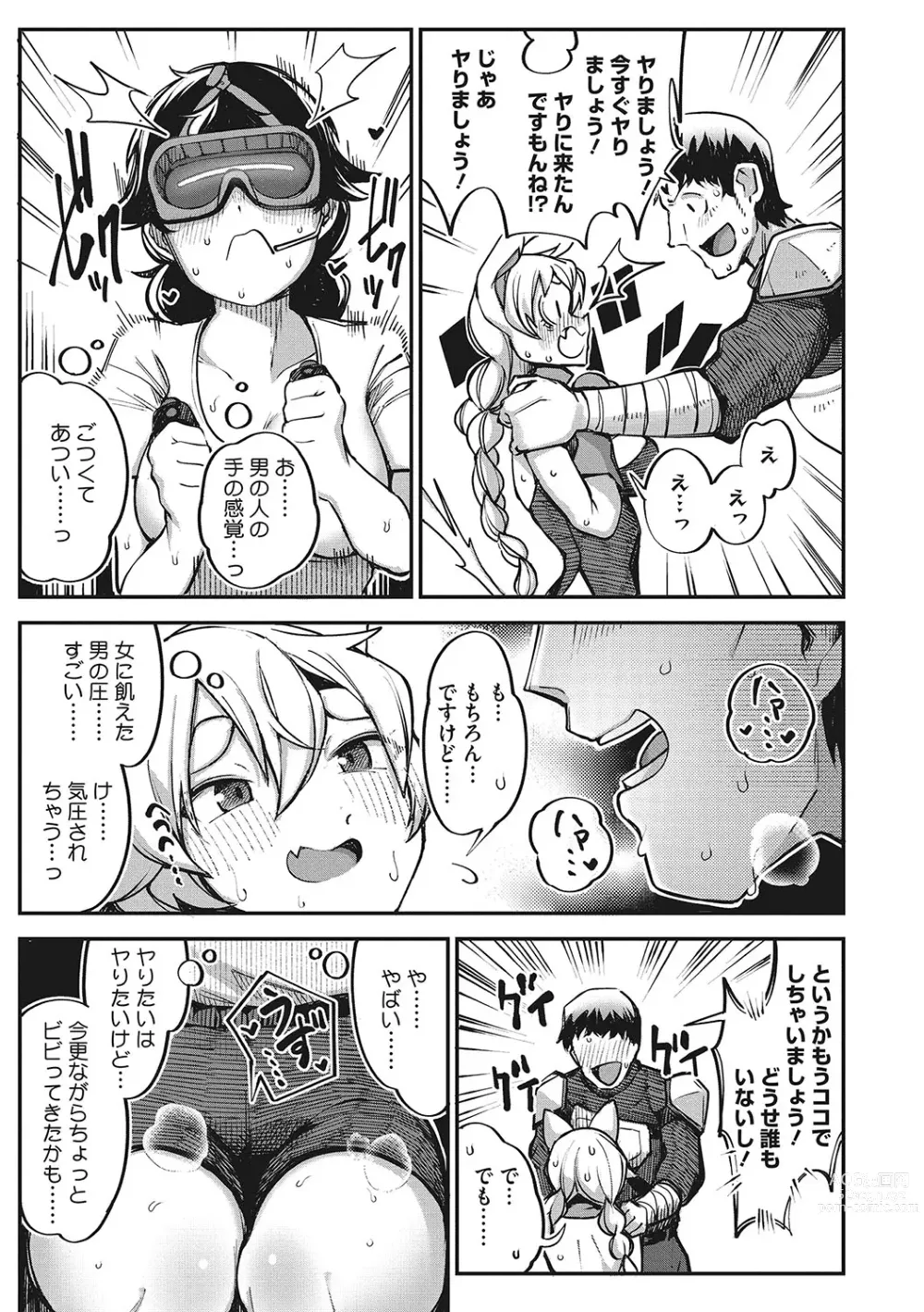Page 10 of manga Hatsujou Girl ga Arawareta!