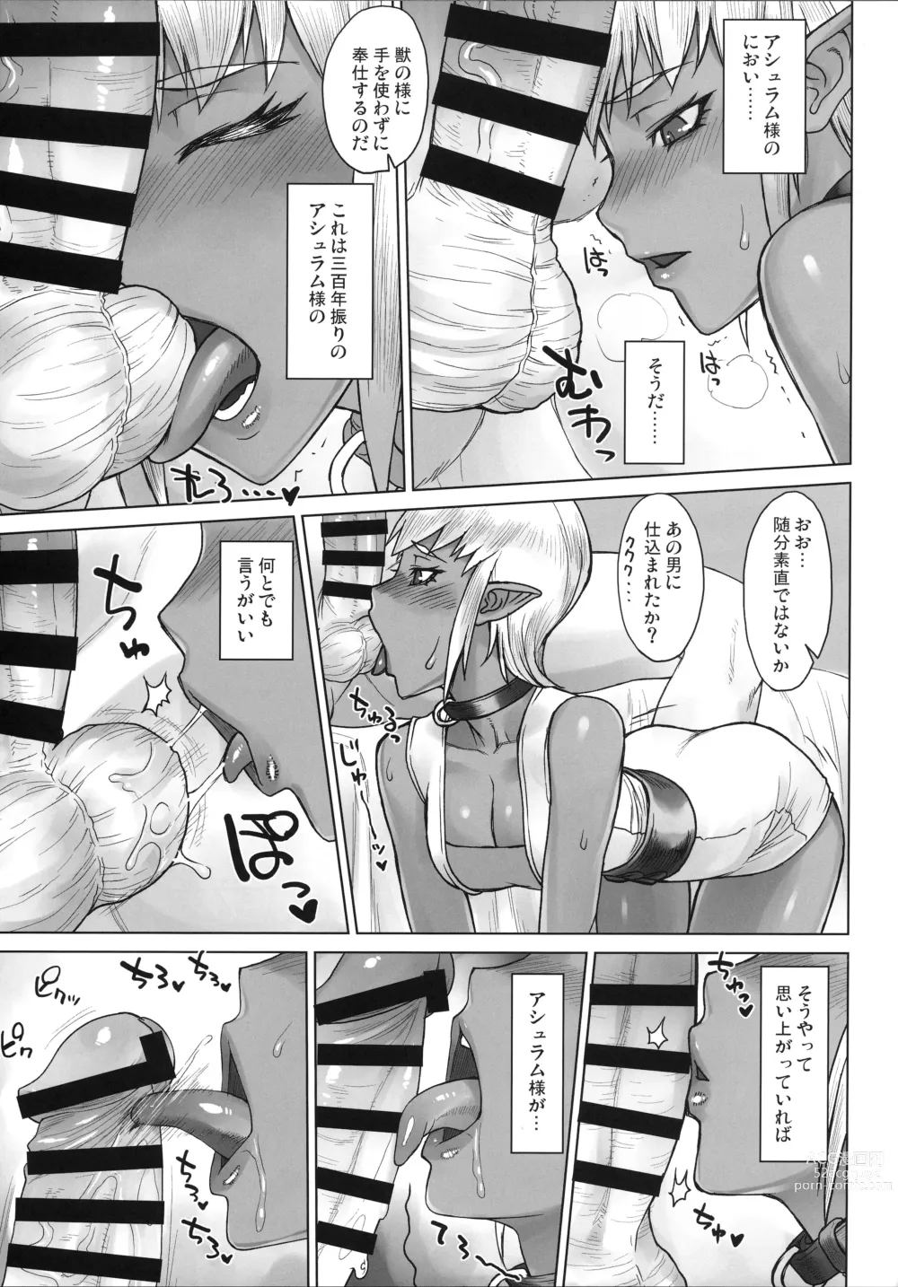 Page 7 of doujinshi Hajimari no Piropon