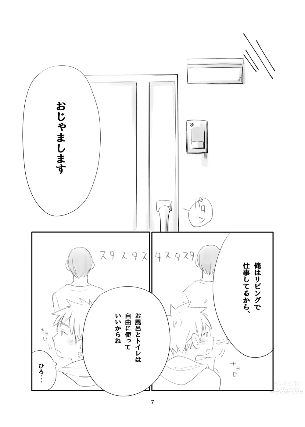 Page 7 of doujinshi Tonari wa Nani o suru Jinzo