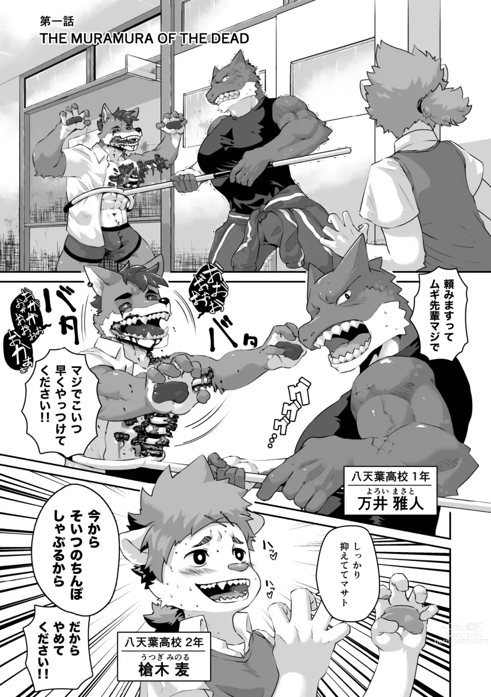 Page 3 of doujinshi Houkago Outbreak