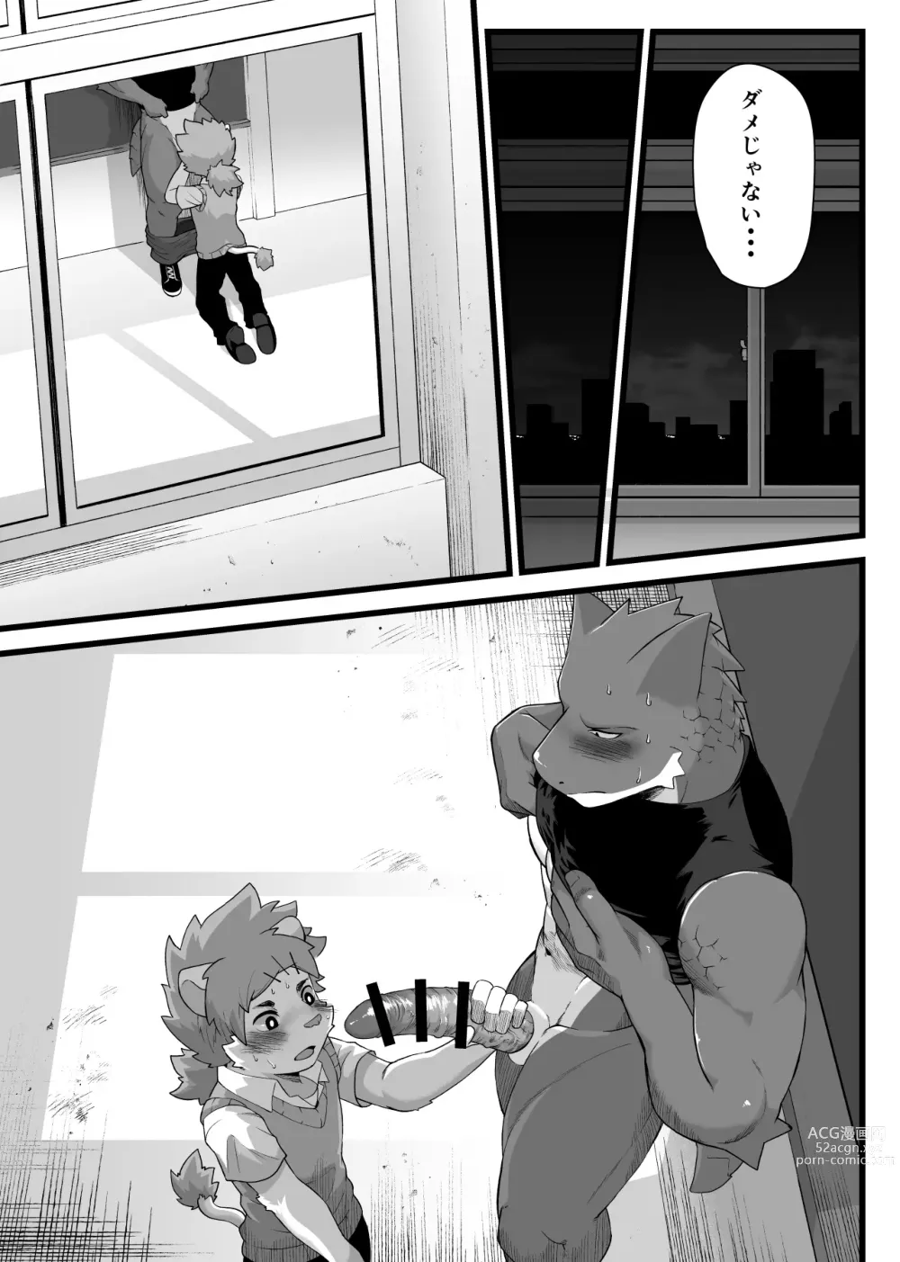 Page 21 of doujinshi Houkago Outbreak