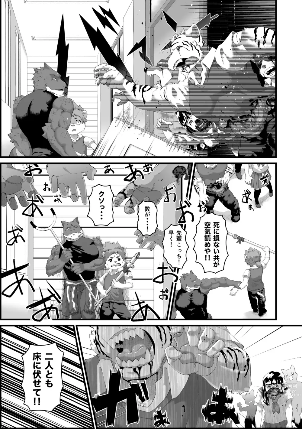 Page 7 of doujinshi Houkago Outbreak