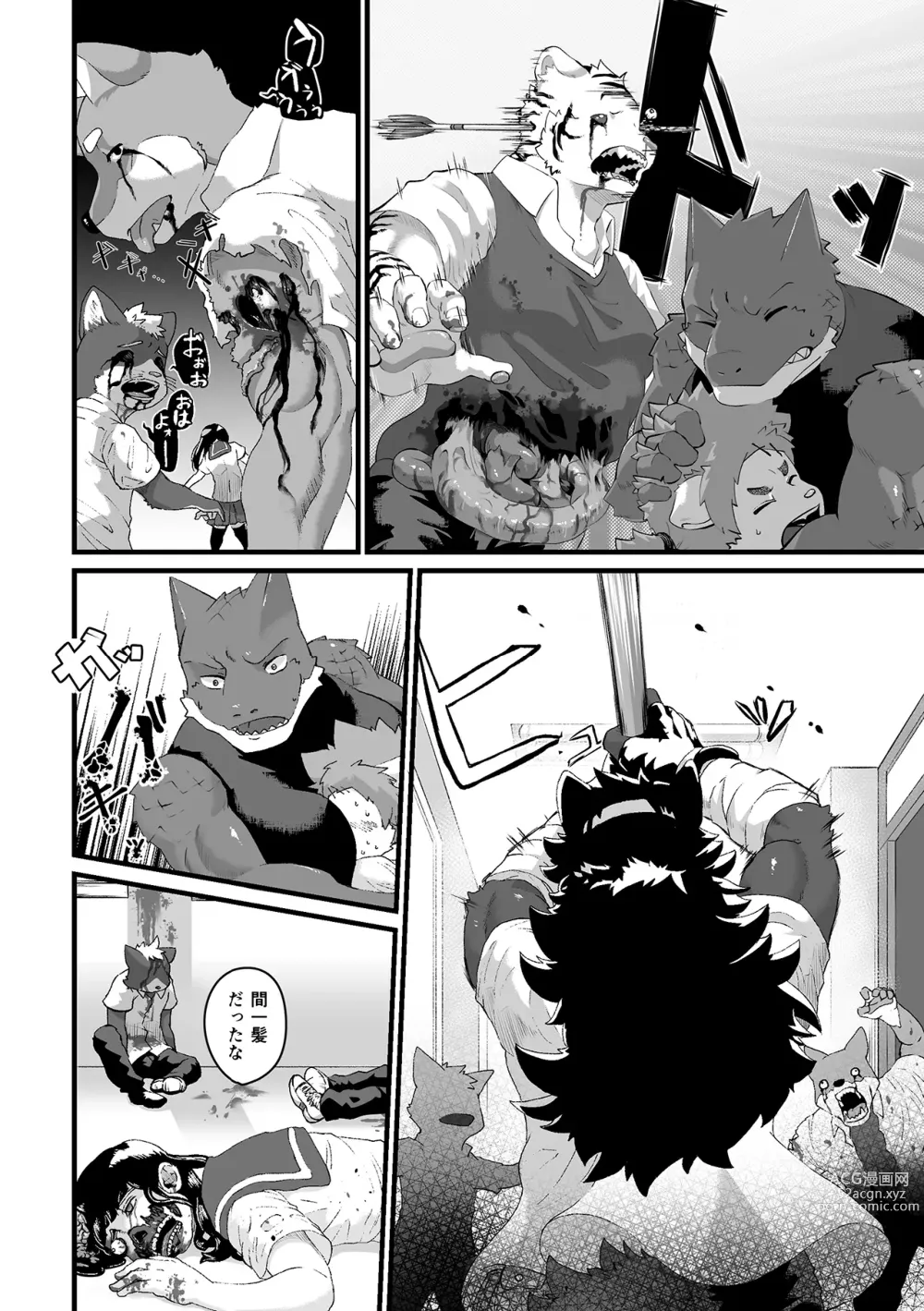 Page 8 of doujinshi Houkago Outbreak