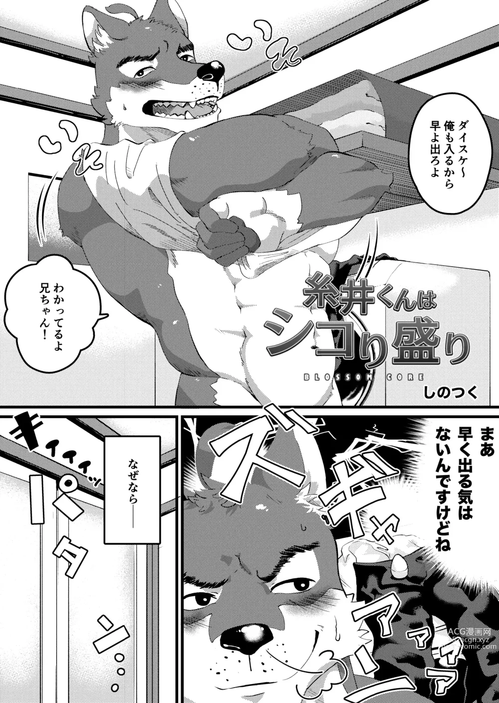 Page 3 of doujinshi Fucking Trilogy Shinotsuku Tanpenshuu