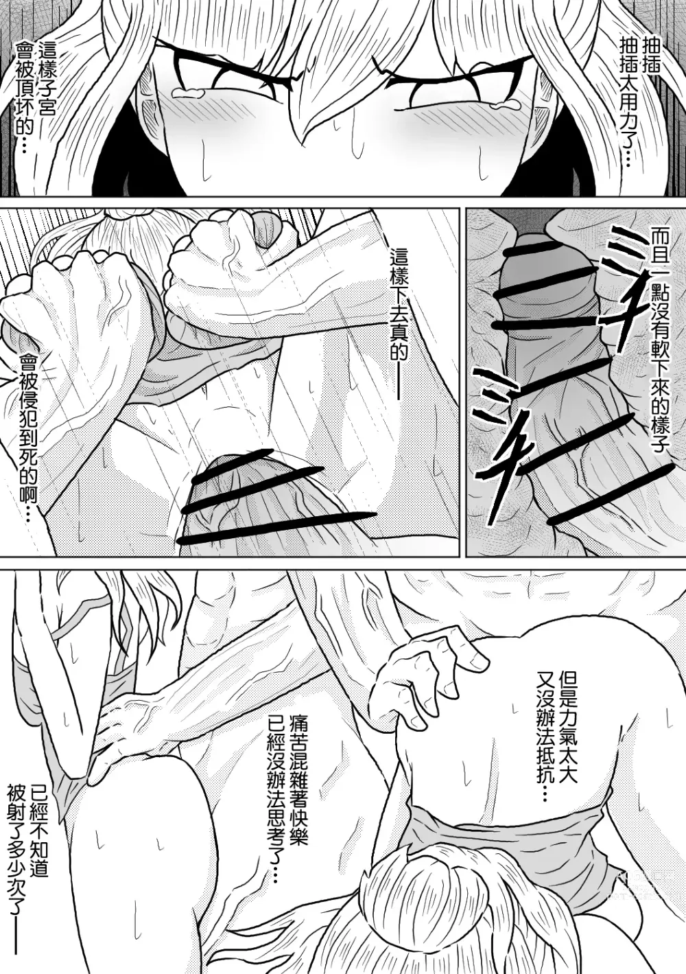 Page 22 of doujinshi Yamaoku no Haioku nite Shimai wa
