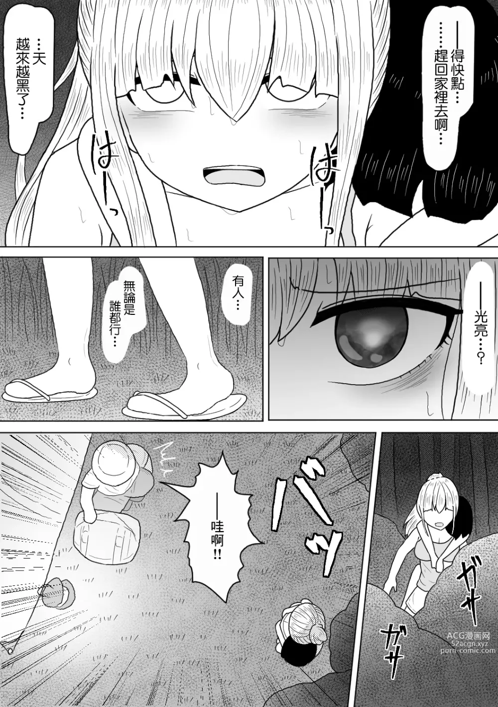 Page 3 of doujinshi Kyonyuu Musume wa Sounan no Hate ni Akui to Souguu Suru