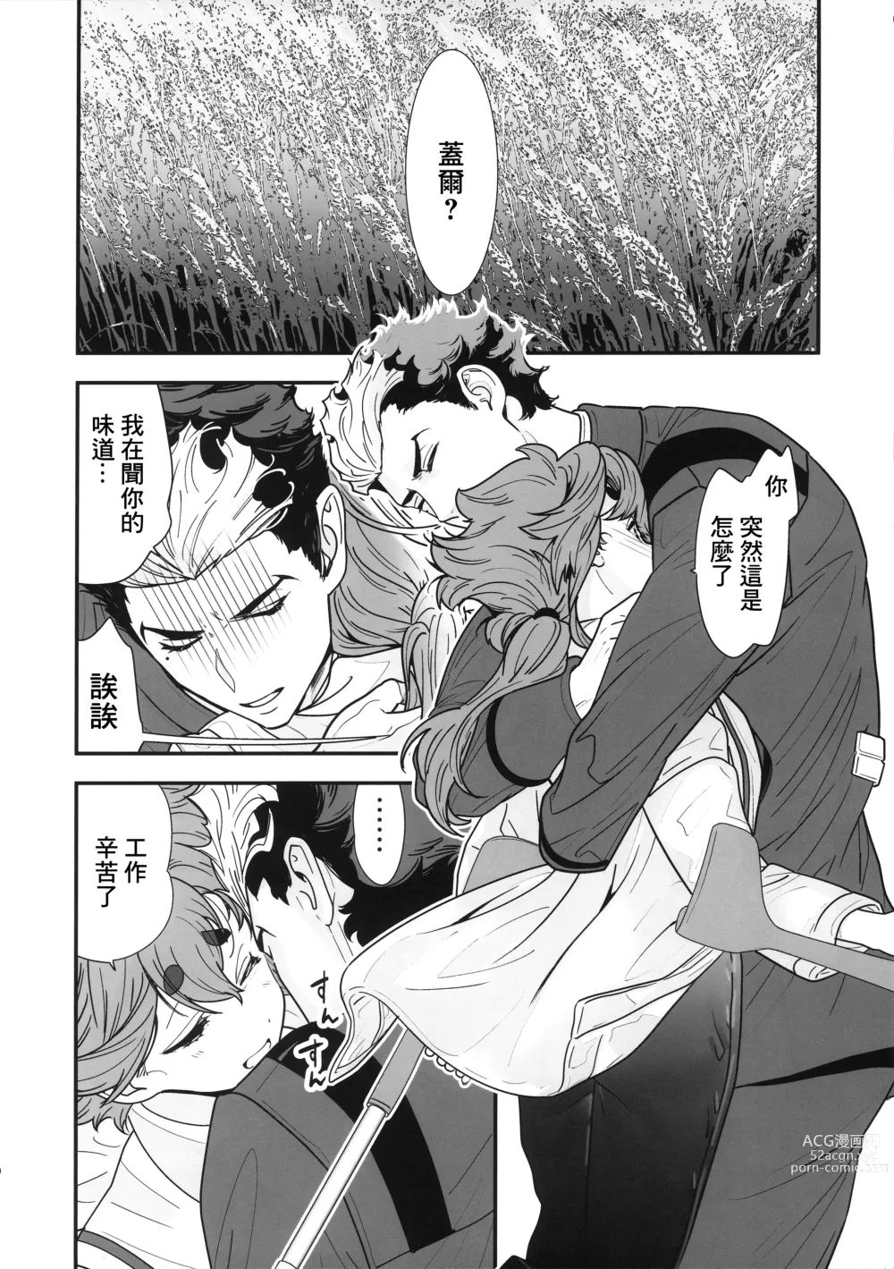 Page 11 of doujinshi Shukufuku Sareru Happy End tte Tsumikasane ga Daiji desu yo ne!