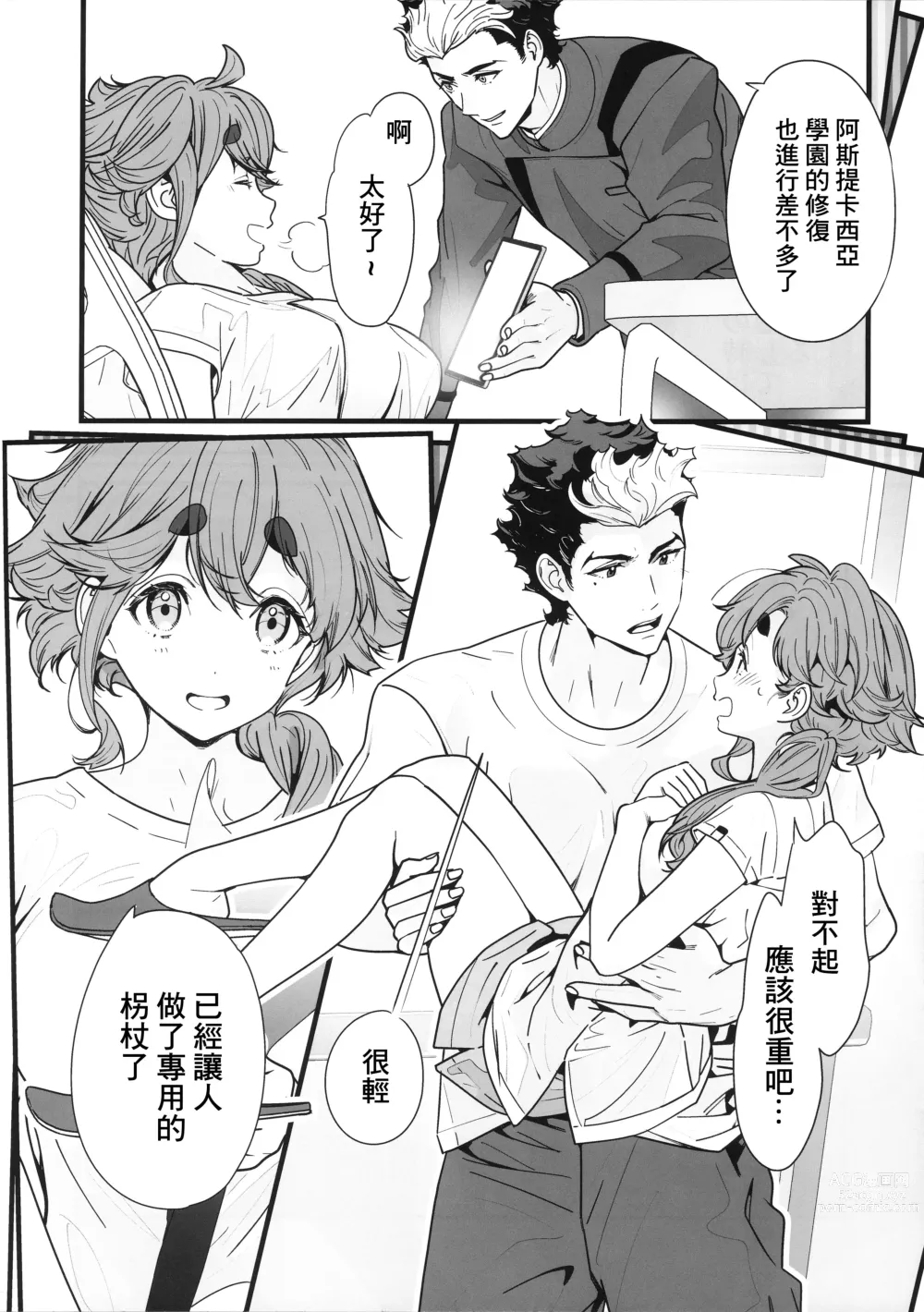 Page 9 of doujinshi Shukufuku Sareru Happy End tte Tsumikasane ga Daiji desu yo ne!