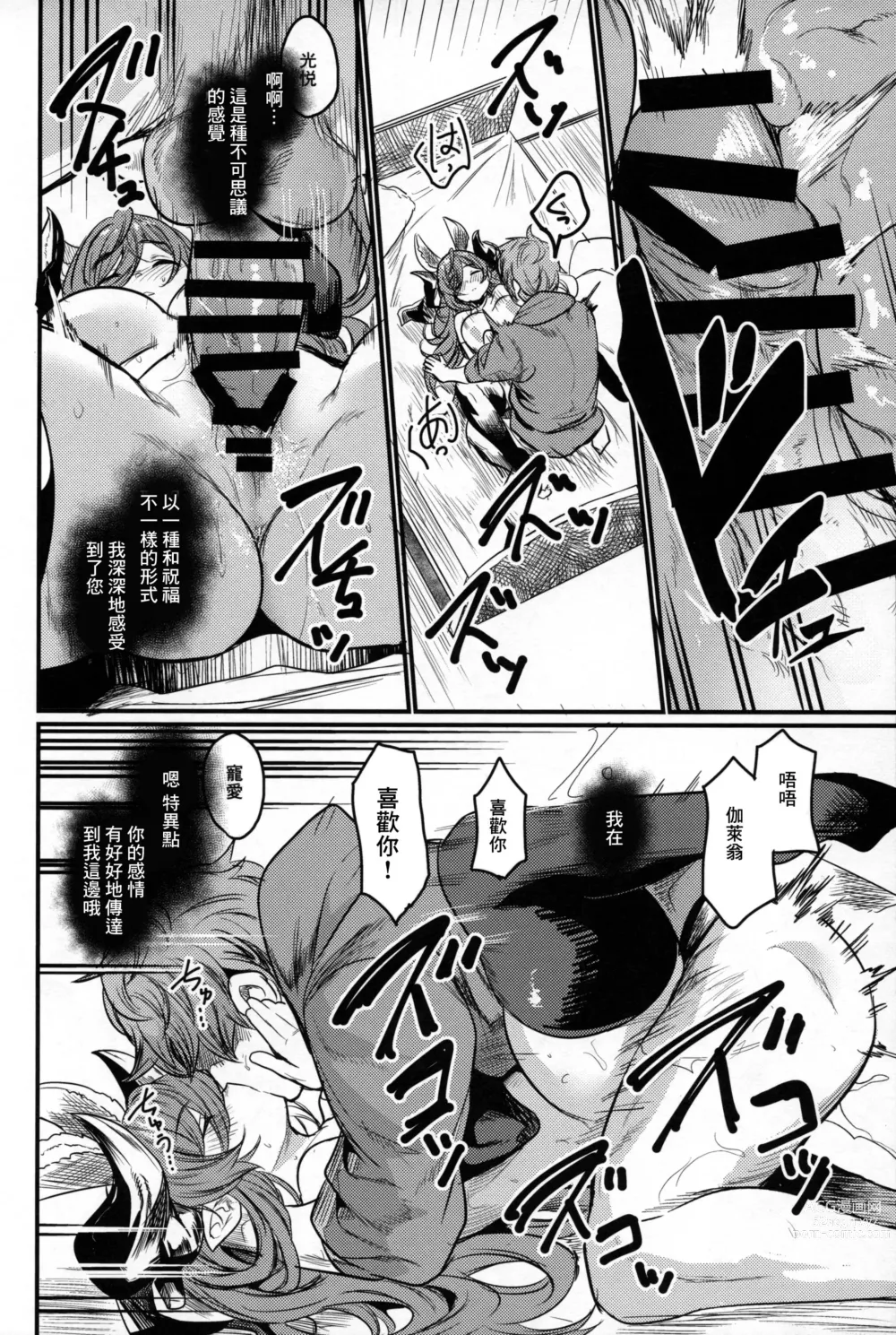 Page 6 of doujinshi Doukin.