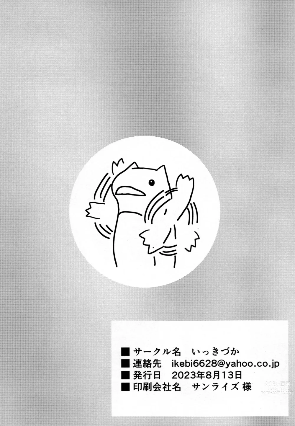 Page 8 of doujinshi Doukin.