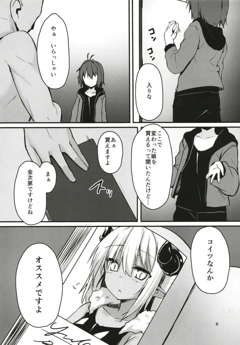 Page 6 of doujinshi Tsunoko (Kari) ni Iroiro suru Hon 3