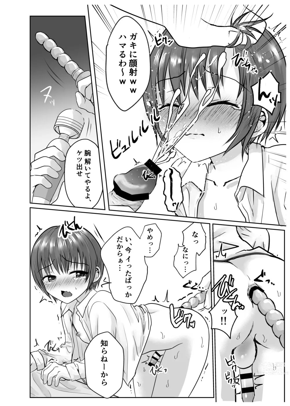 Page 13 of doujinshi Naite iyagaru shounen o muriyari okashite i kase makuru hanashi ♂