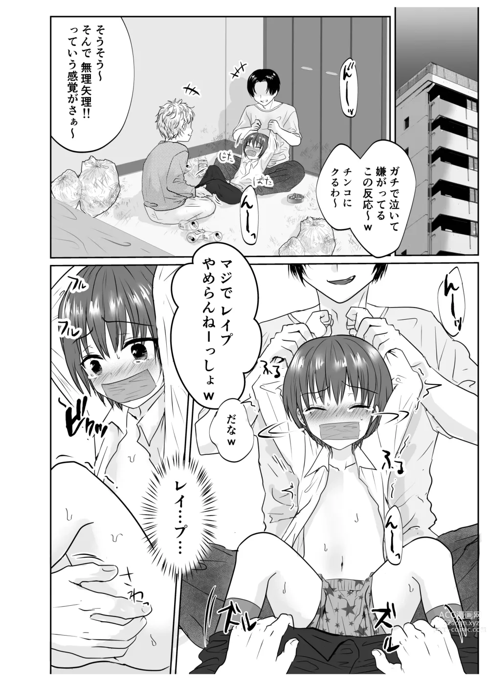 Page 3 of doujinshi Naite iyagaru shounen o muriyari okashite i kase makuru hanashi ♂