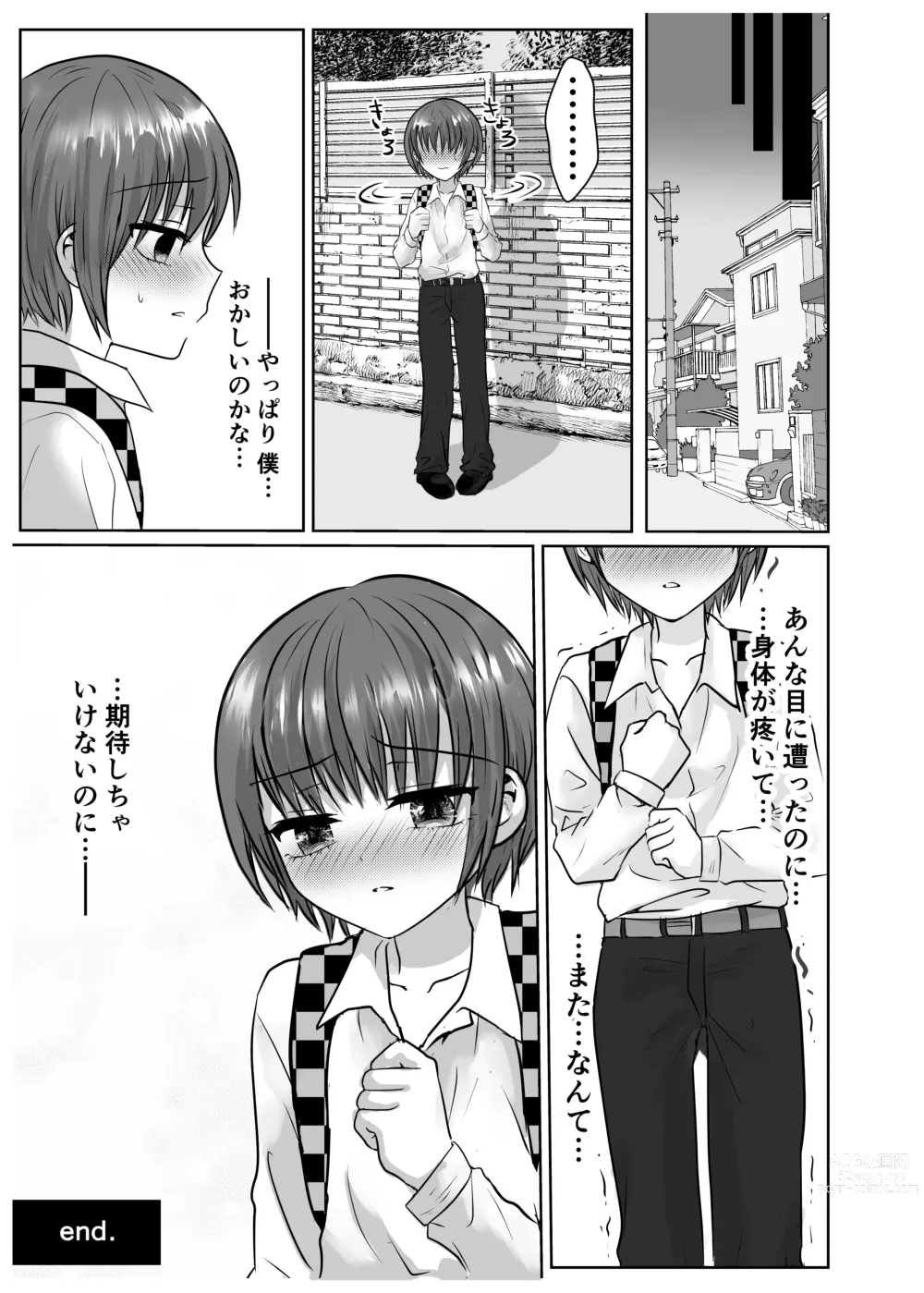 Page 31 of doujinshi Naite iyagaru shounen o muriyari okashite i kase makuru hanashi ♂