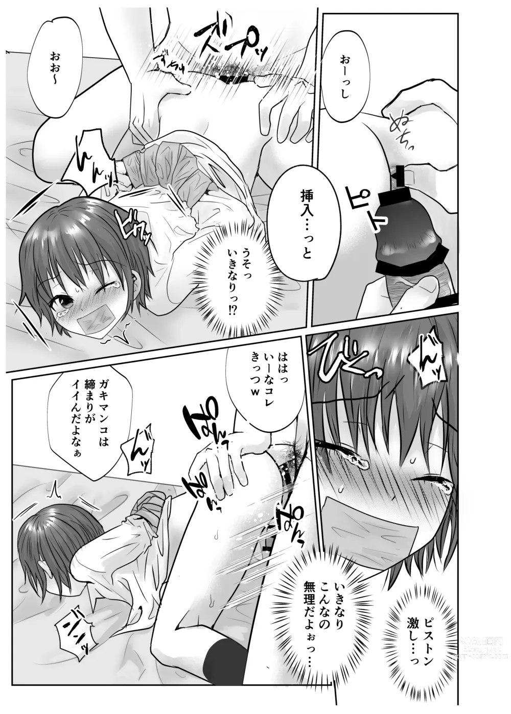 Page 6 of doujinshi Naite iyagaru shounen o muriyari okashite i kase makuru hanashi ♂