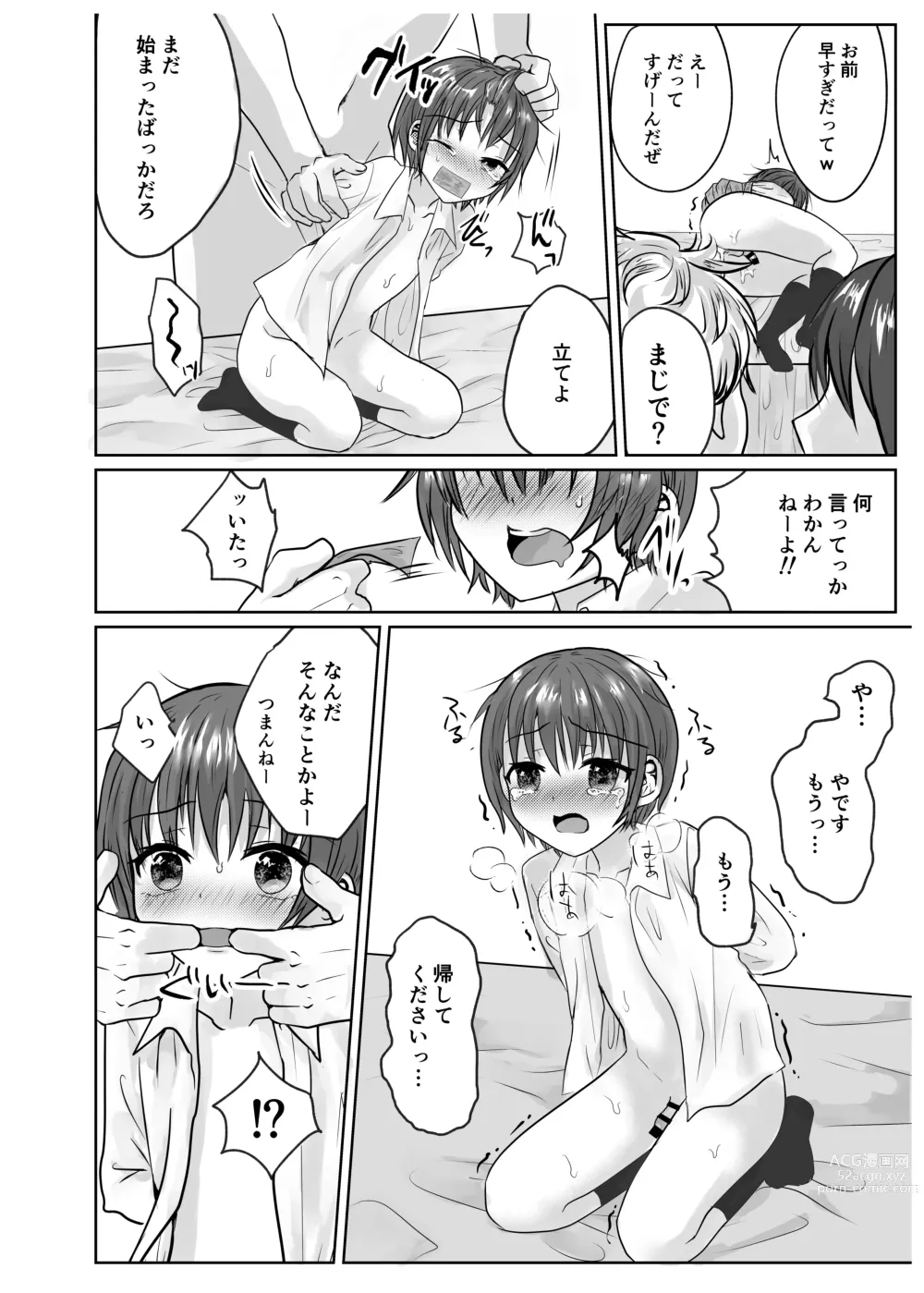 Page 8 of doujinshi Naite iyagaru shounen o muriyari okashite i kase makuru hanashi ♂