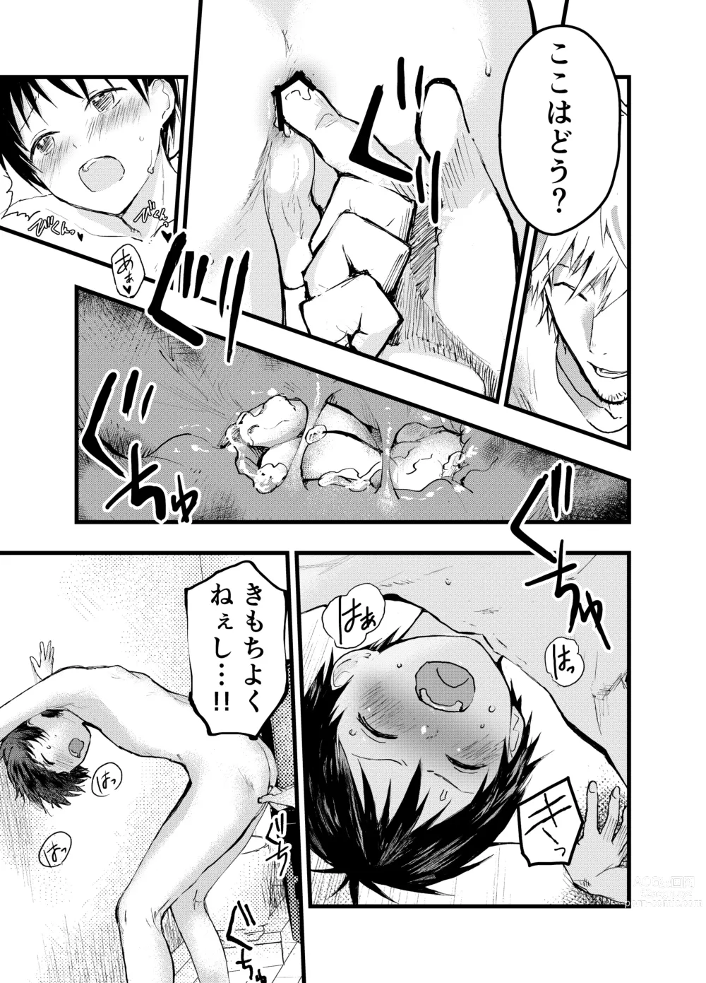 Page 13 of doujinshi Kodzukai Kasegi ~ Imasara Sukidananteienai.~
