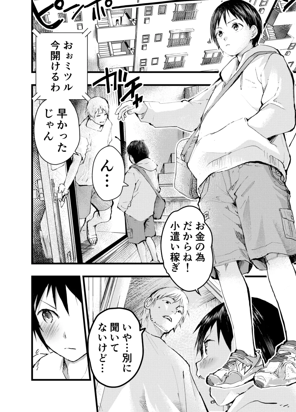 Page 4 of doujinshi Kodzukai Kasegi ~ Imasara Sukidananteienai.~