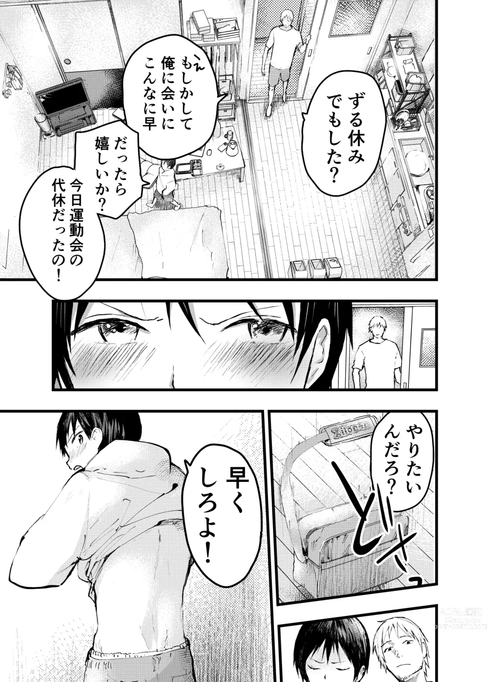 Page 5 of doujinshi Kodzukai Kasegi ~ Imasara Sukidananteienai.~