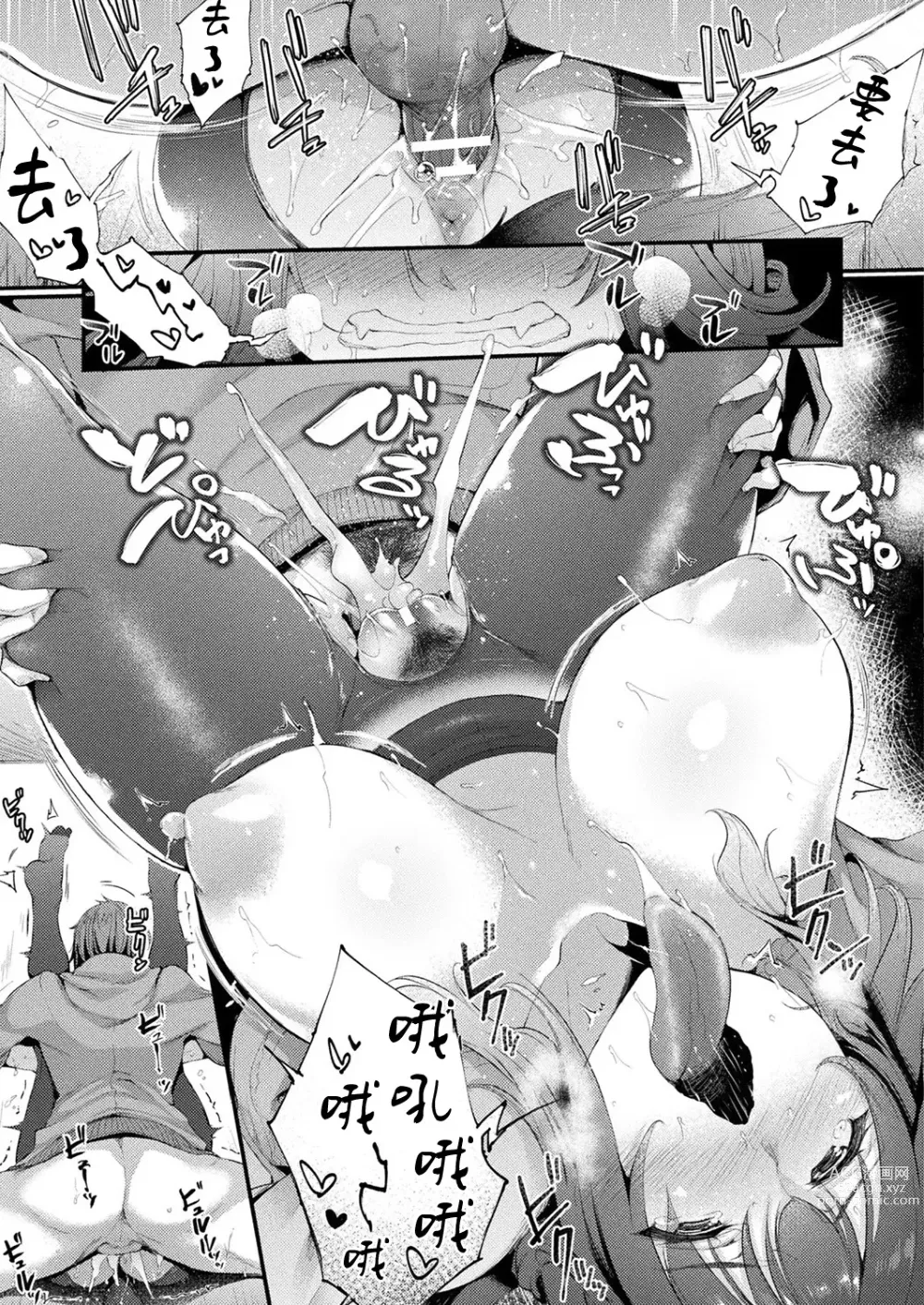 Page 21 of manga Hamekomi! -Kabeana Tsuki Juukyo e Youkoso-