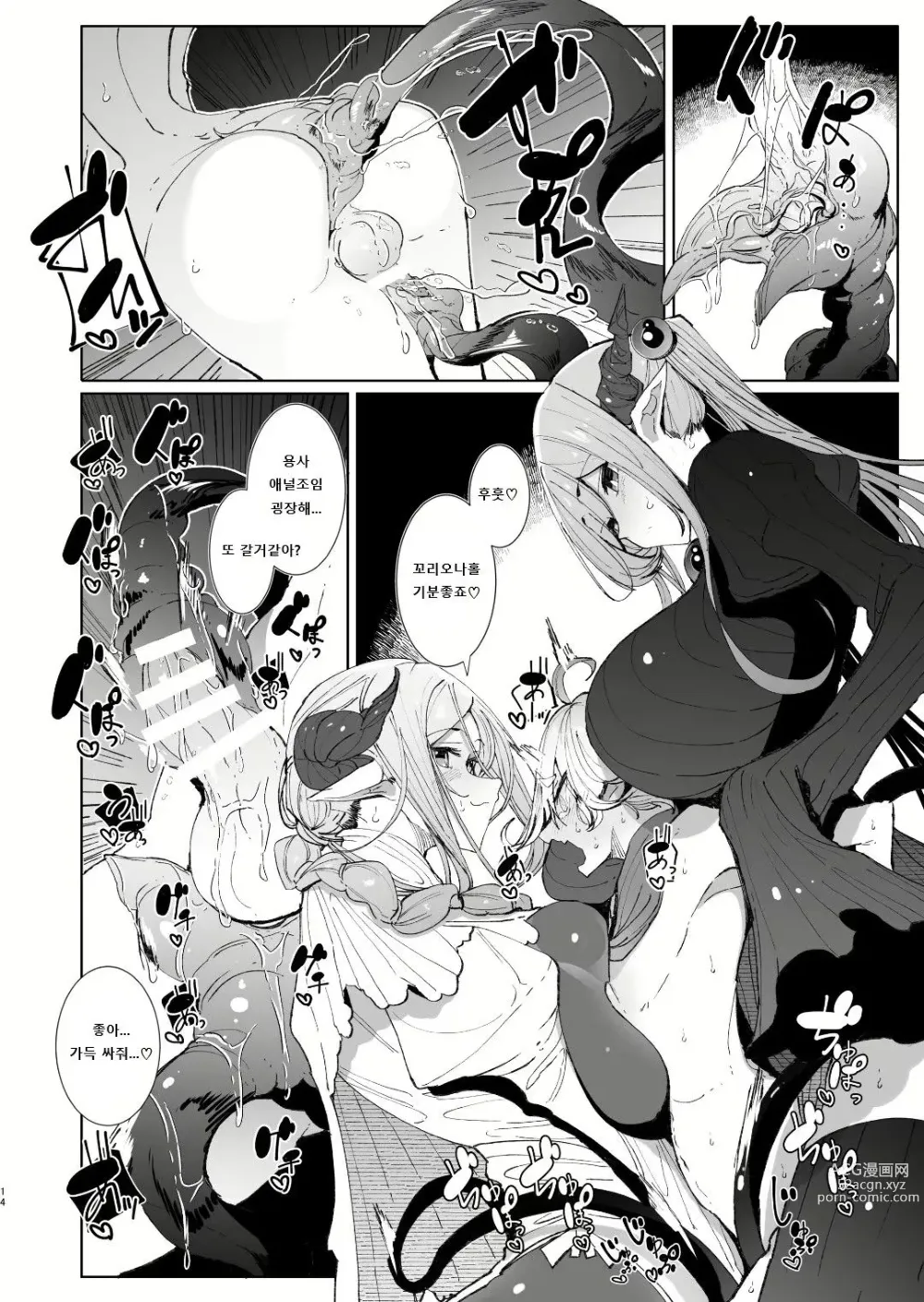 Page 13 of doujinshi 마왕 토벌을 마친 용사군과 후타나리 음마 두 사람이 할 일은 뻔하지!