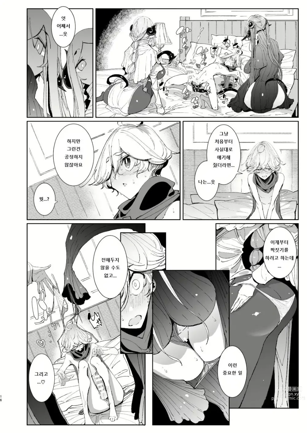 Page 15 of doujinshi 마왕 토벌을 마친 용사군과 후타나리 음마 두 사람이 할 일은 뻔하지!