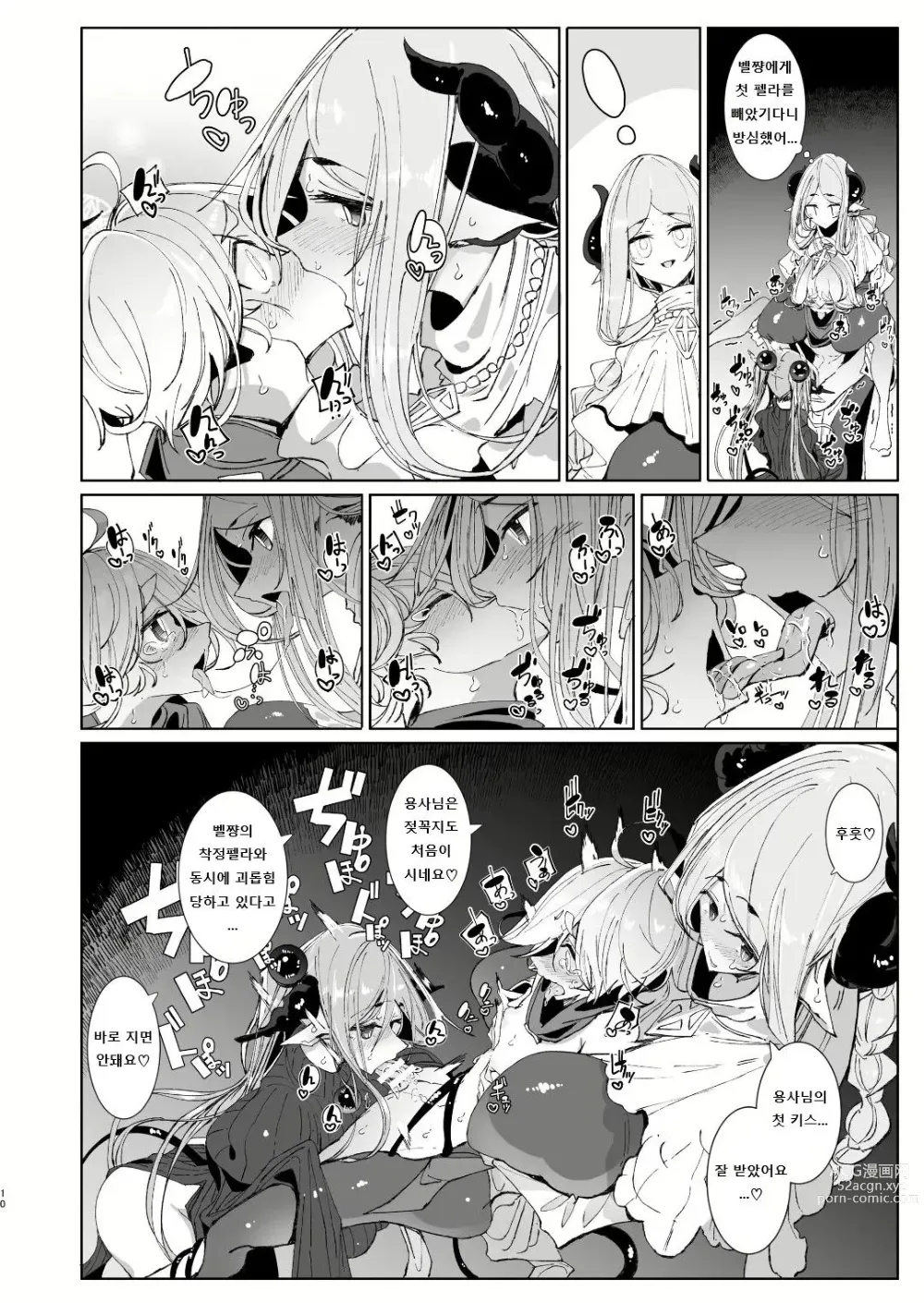 Page 9 of doujinshi 마왕 토벌을 마친 용사군과 후타나리 음마 두 사람이 할 일은 뻔하지!