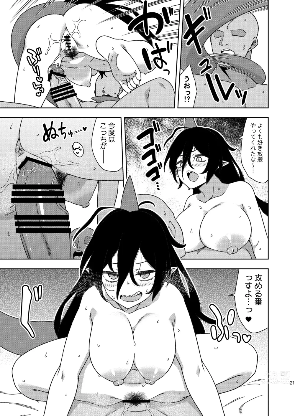 Page 20 of doujinshi Otonari-san no Chiyari-chan