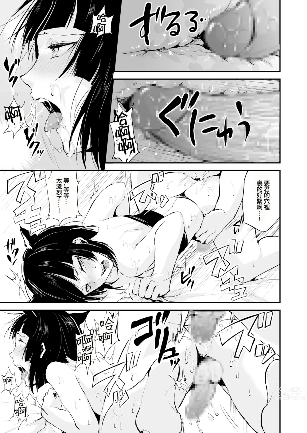 Page 20 of manga 要05 -かなめ-