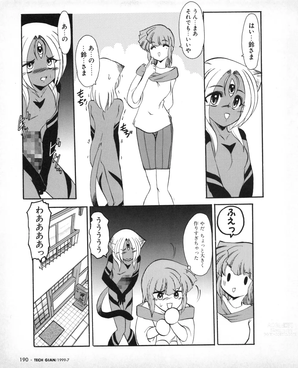 Page 185 of manga Tech Gian 033