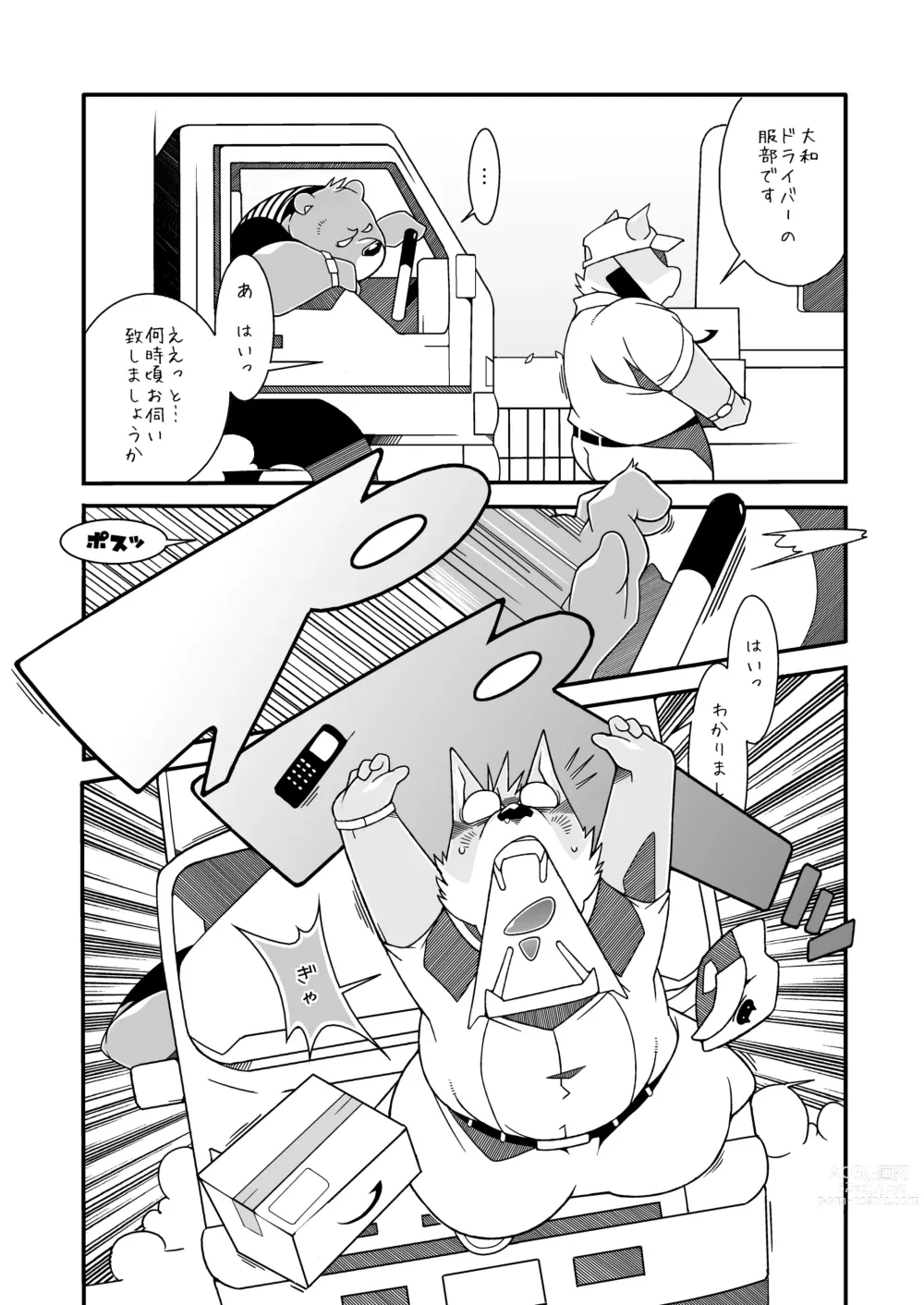 Page 7 of doujinshi Yeah, that's right.