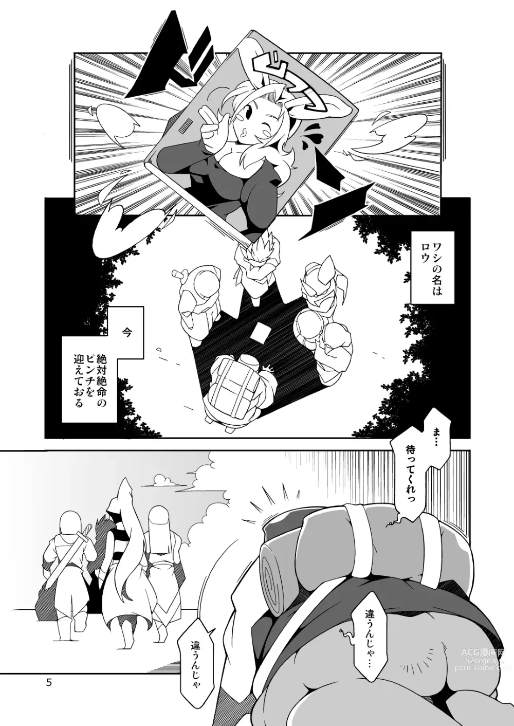 Page 6 of doujinshi Ojīchan no mufufuna hon
