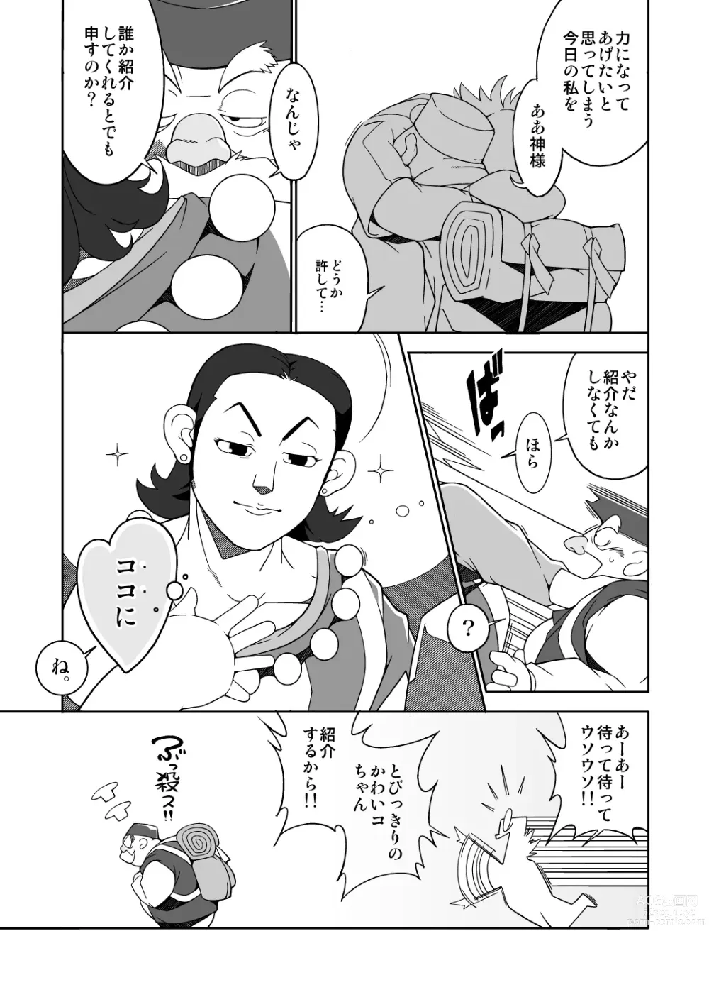 Page 8 of doujinshi Ojīchan no mufufuna hon