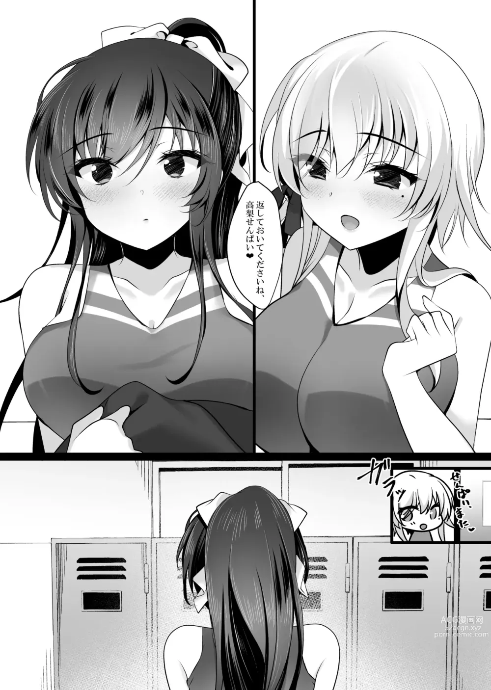 Page 57 of doujinshi Saimin Kanojo 6